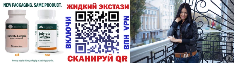ссылка на мегу маркетплейс Гаврилов-Ям БУТИРАТ BDO 33%