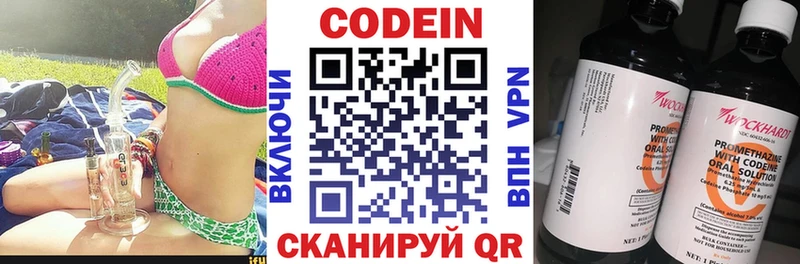 Codein Purple Drank Гаврилов-Ям