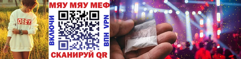 закладка Гаврилов-Ям Меф mephedrone